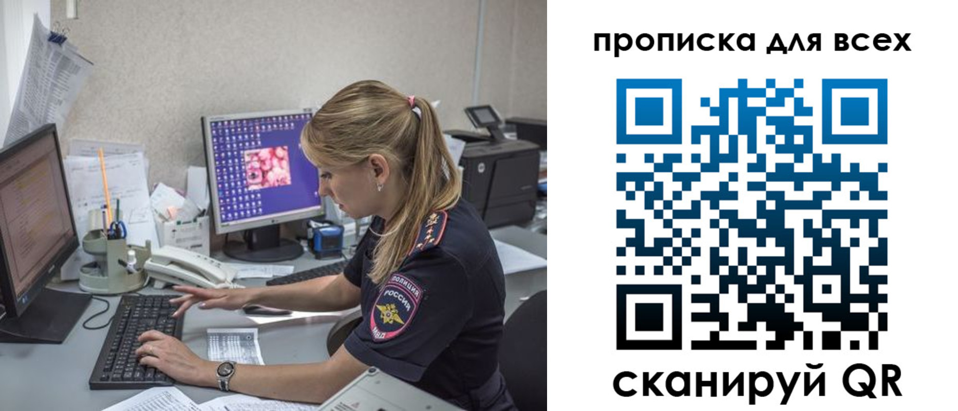 прописка 2025 в Пласте
