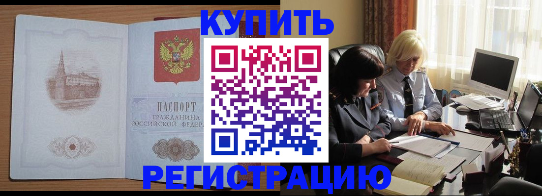 миграционный учет в Пласте