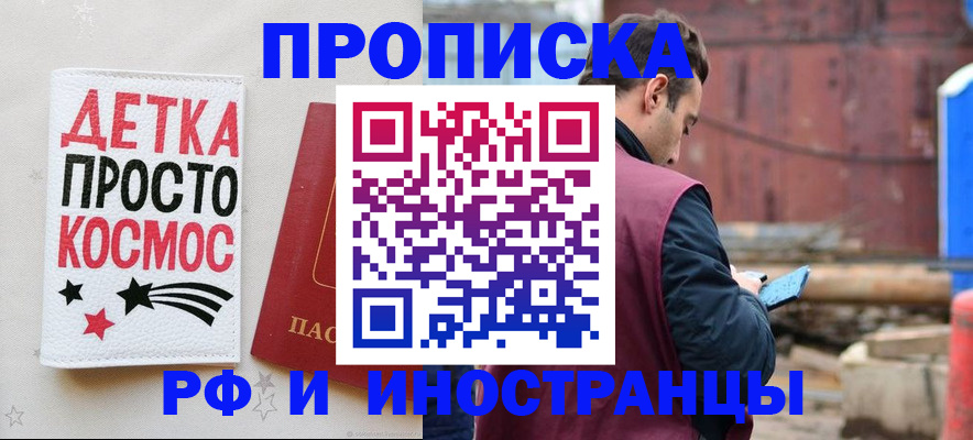 прописка иностранных граждан в Пласте
