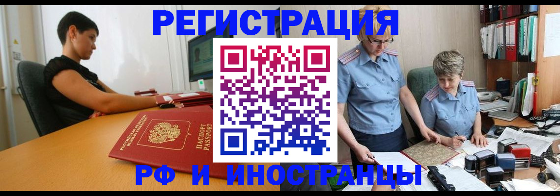 временная прописка в Пласте